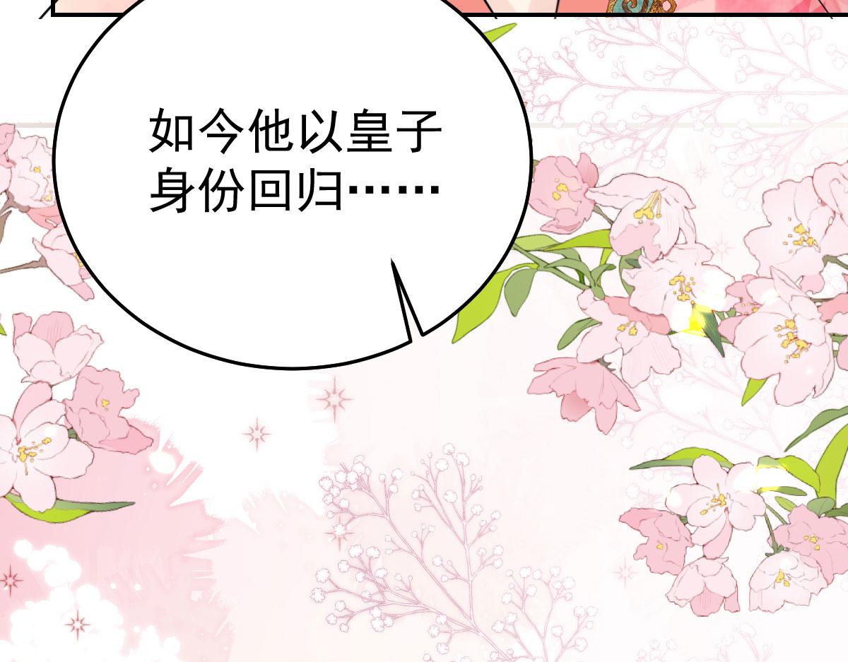 第33话 我要与师父同住！102