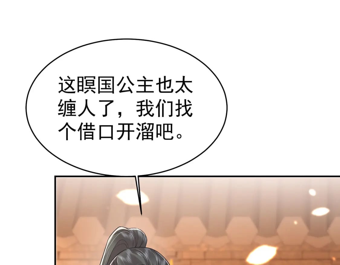 第73话 你自己心里清楚69