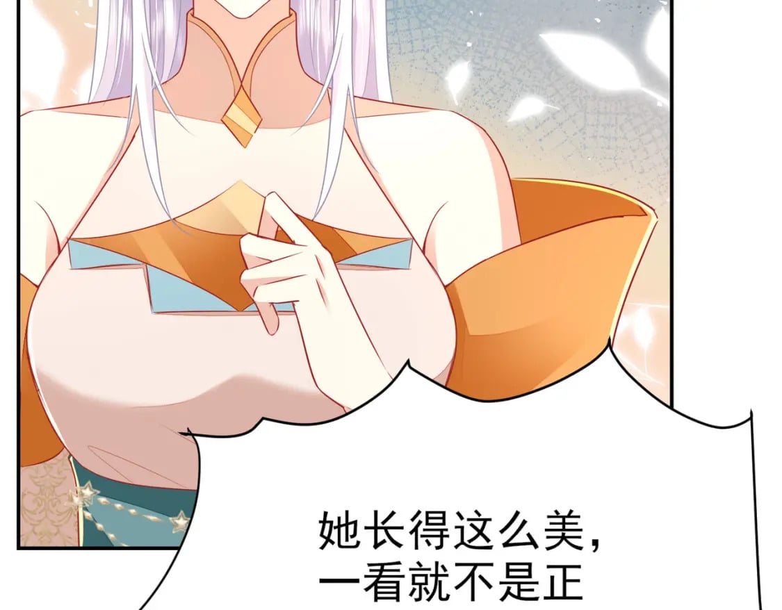 第75话 她为我戴上了簪子19
