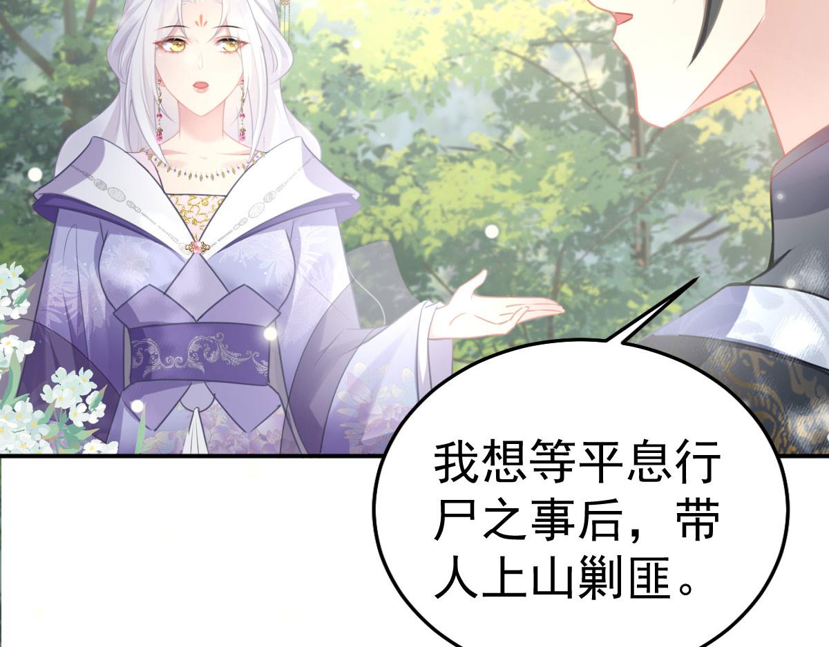 第21话 我会对师父负责到底的94