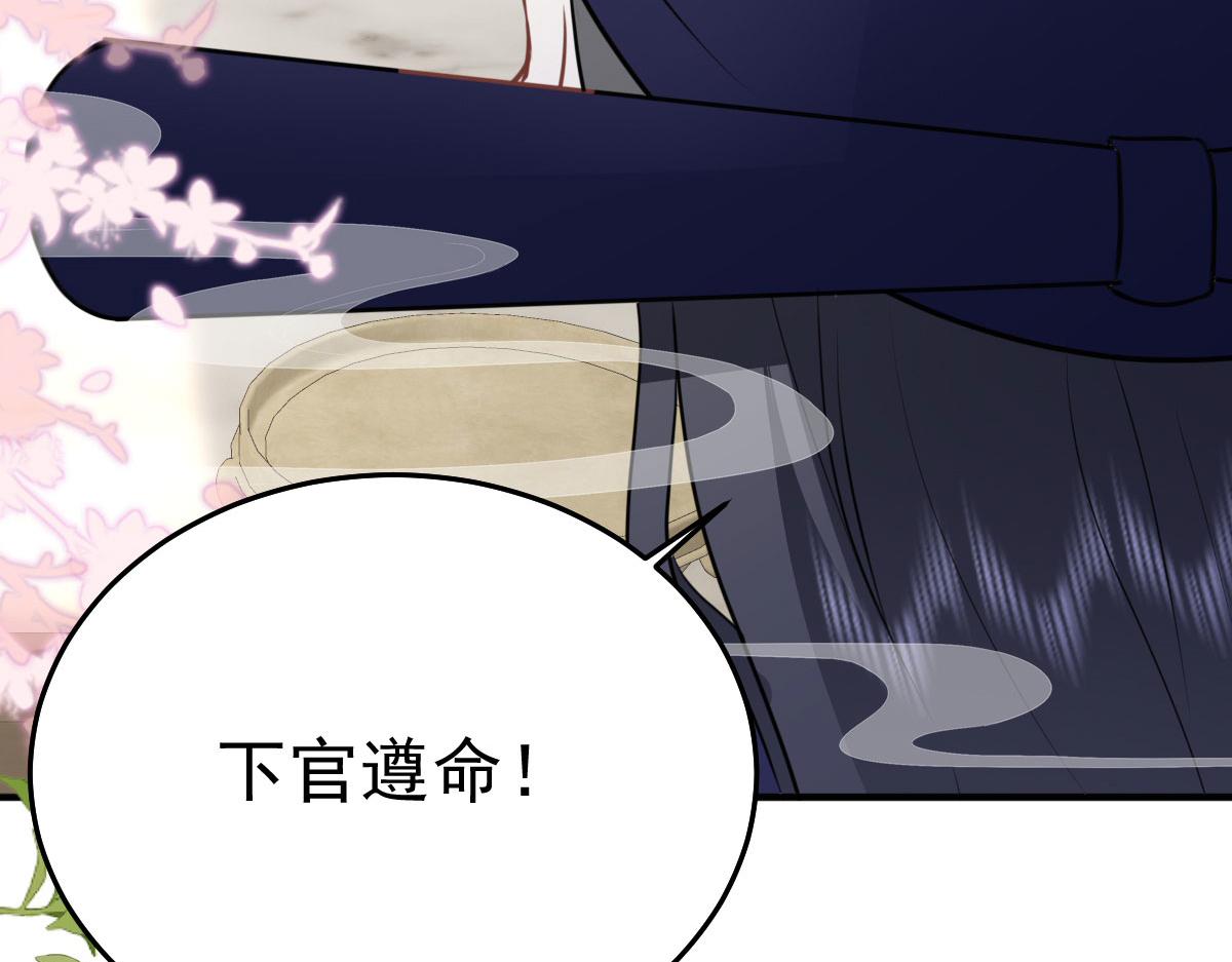 第22话 就和师父假扮夫妻吧164