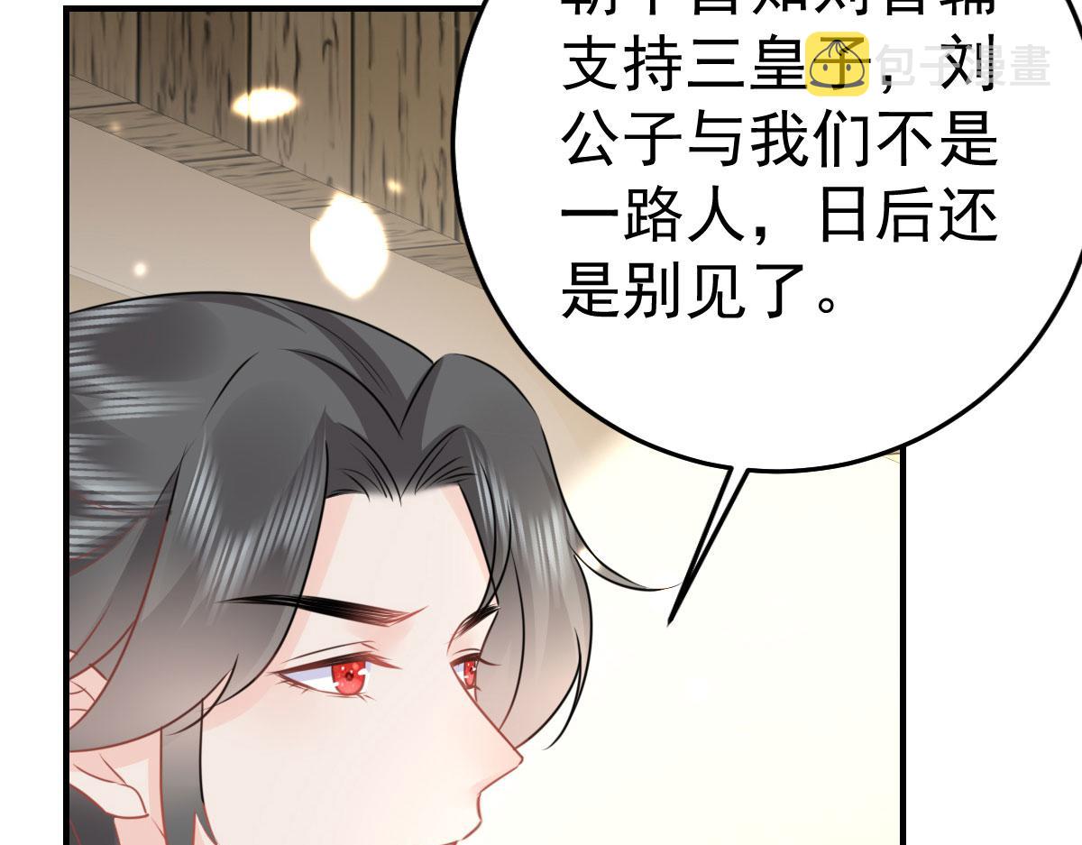 第37话 刘某对池姑娘一见倾心85