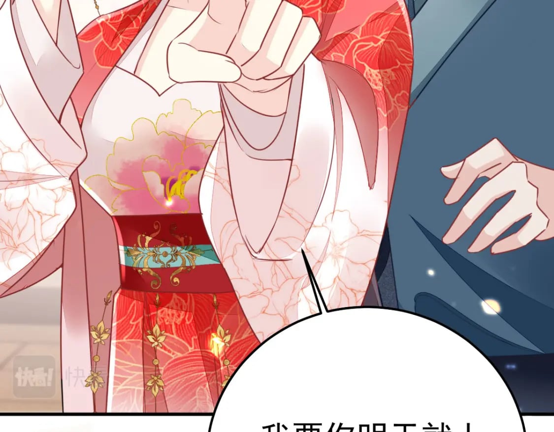 第54话 不公开我们的关系吗17
