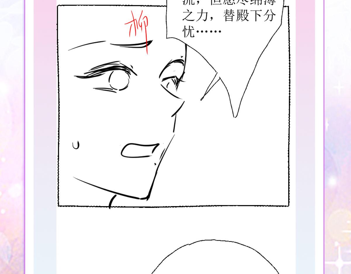 第21话 我会对师父负责到底的191
