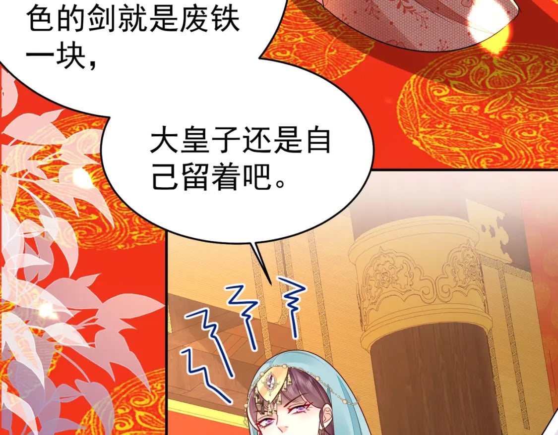 第77话 我不想嫁给你！55