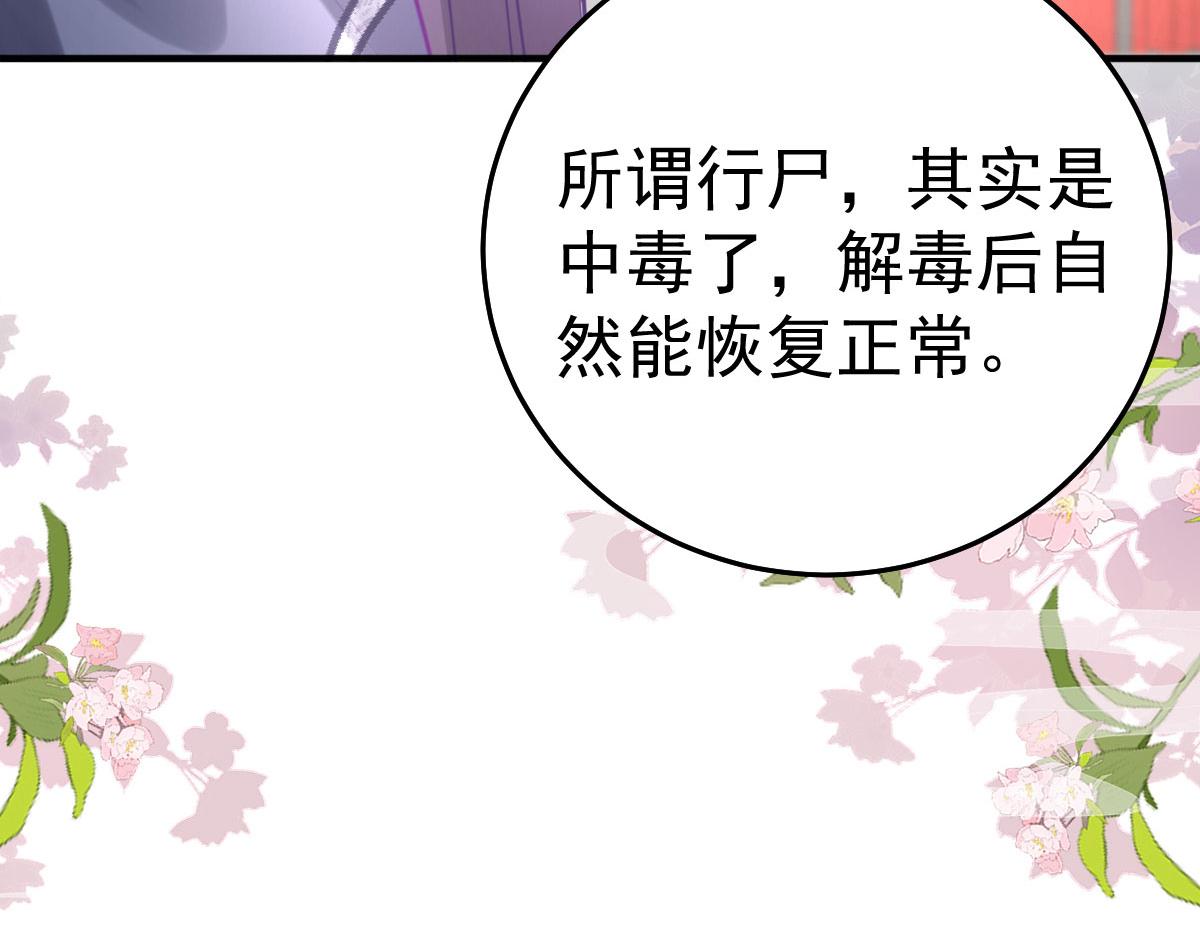 第26话 被触碰的地方在发烫153