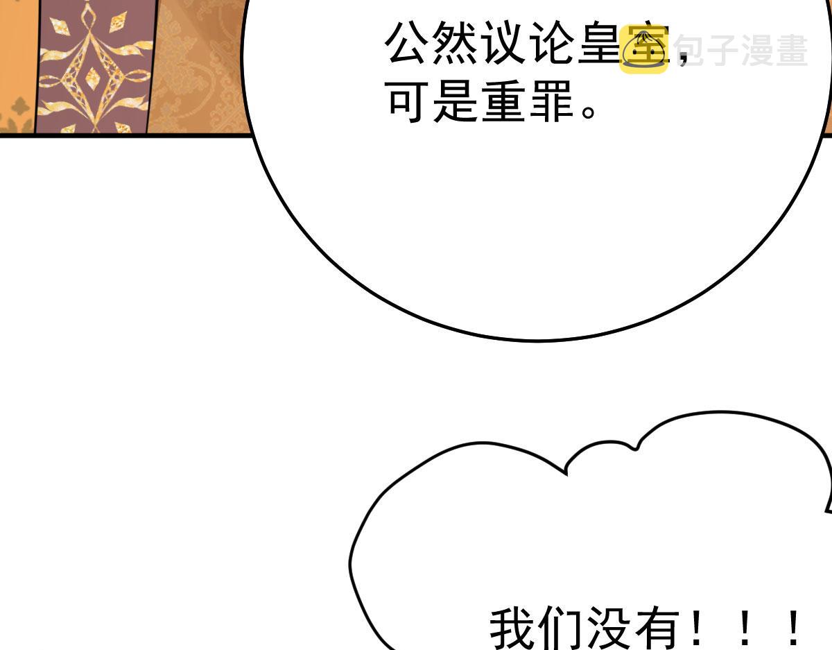 第38话 让他离我师父远点！152