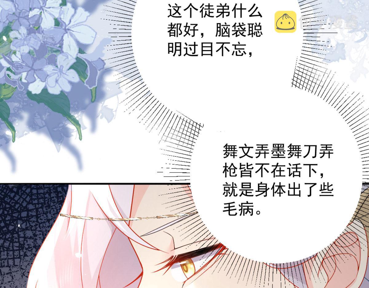第5话 这条手帕能送我吗126