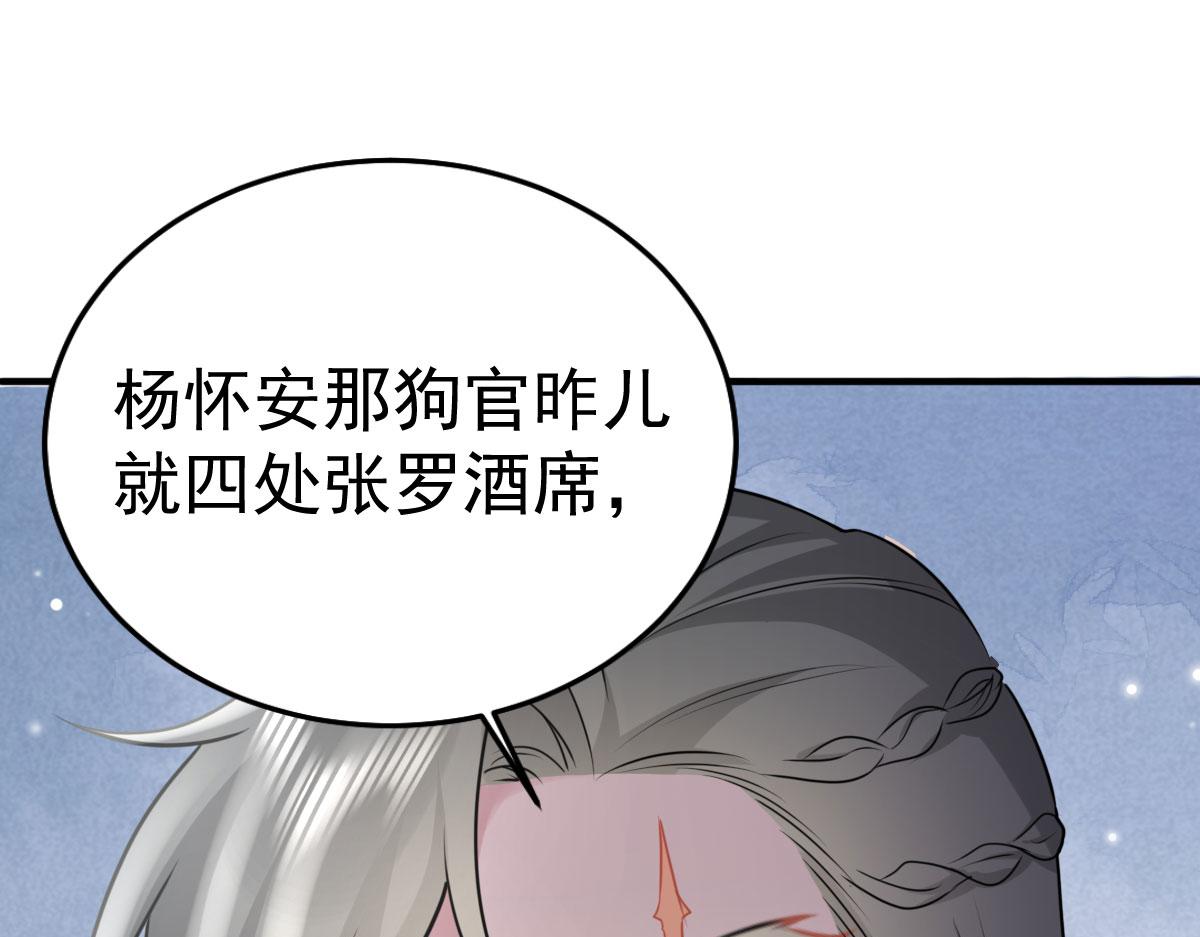 第23话 为什么只有一张床？134