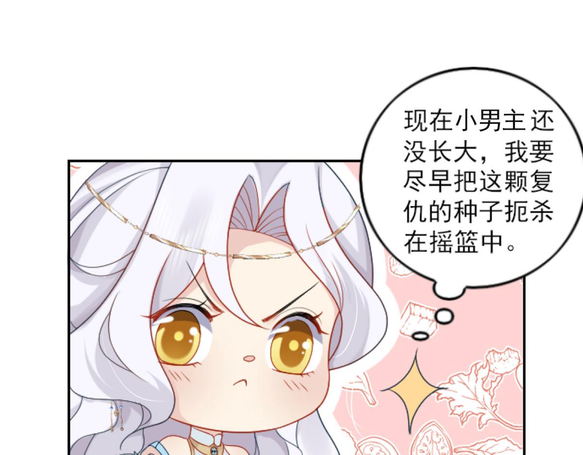 第3话 不要吃我的心脏！77