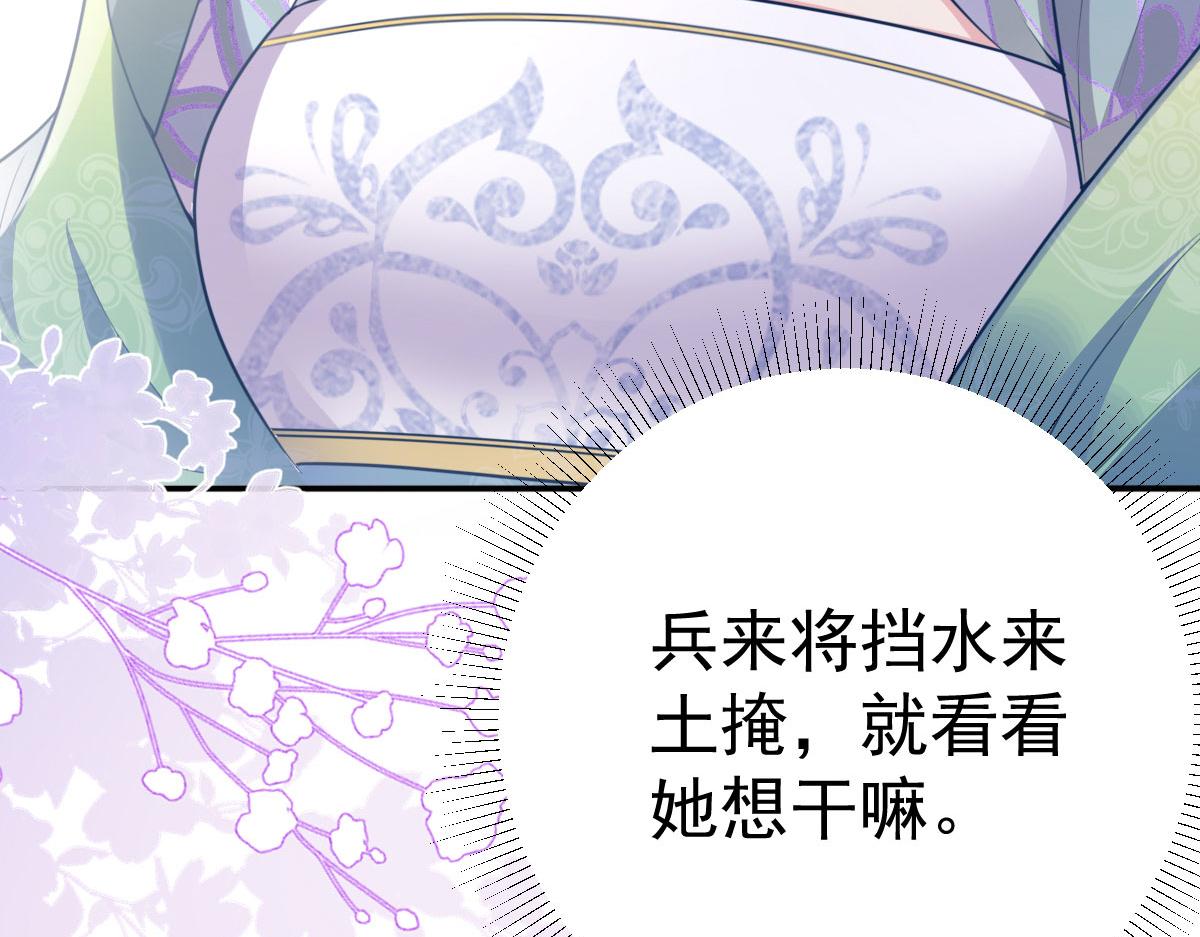 第20话 这副样子被看到了！28