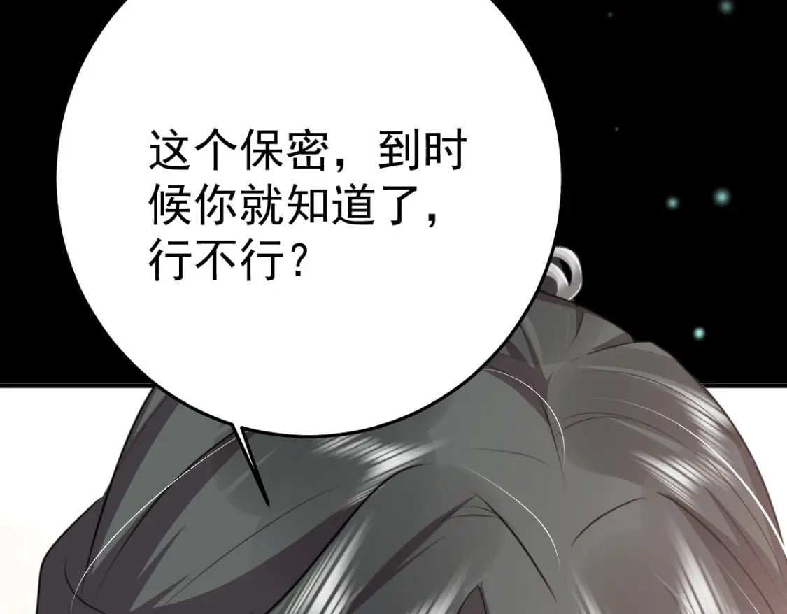 第50话 和你独处的时间太少了107