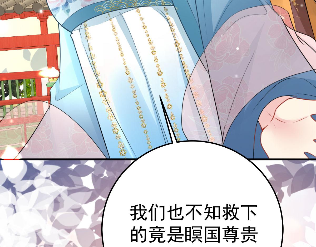 第39话 你早已对他用情至深10