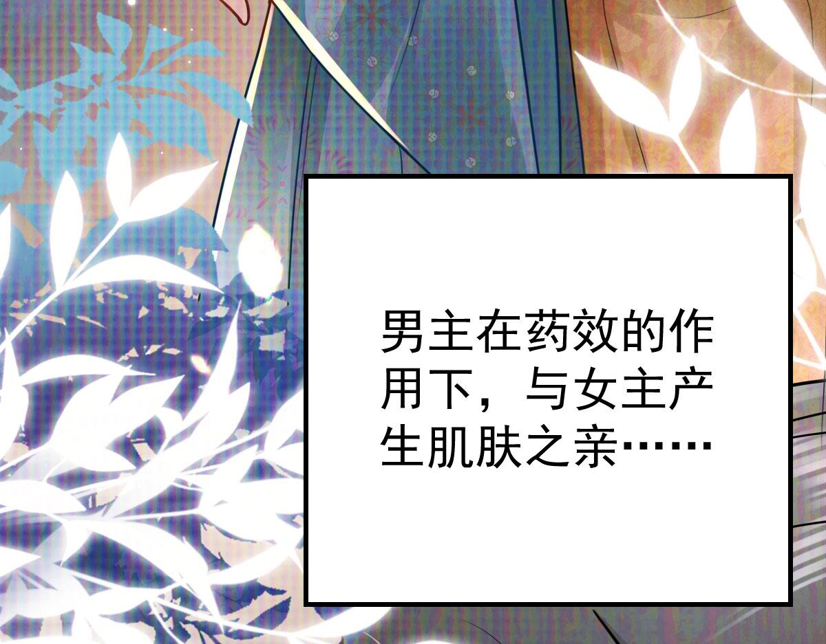 第39话 你早已对他用情至深106