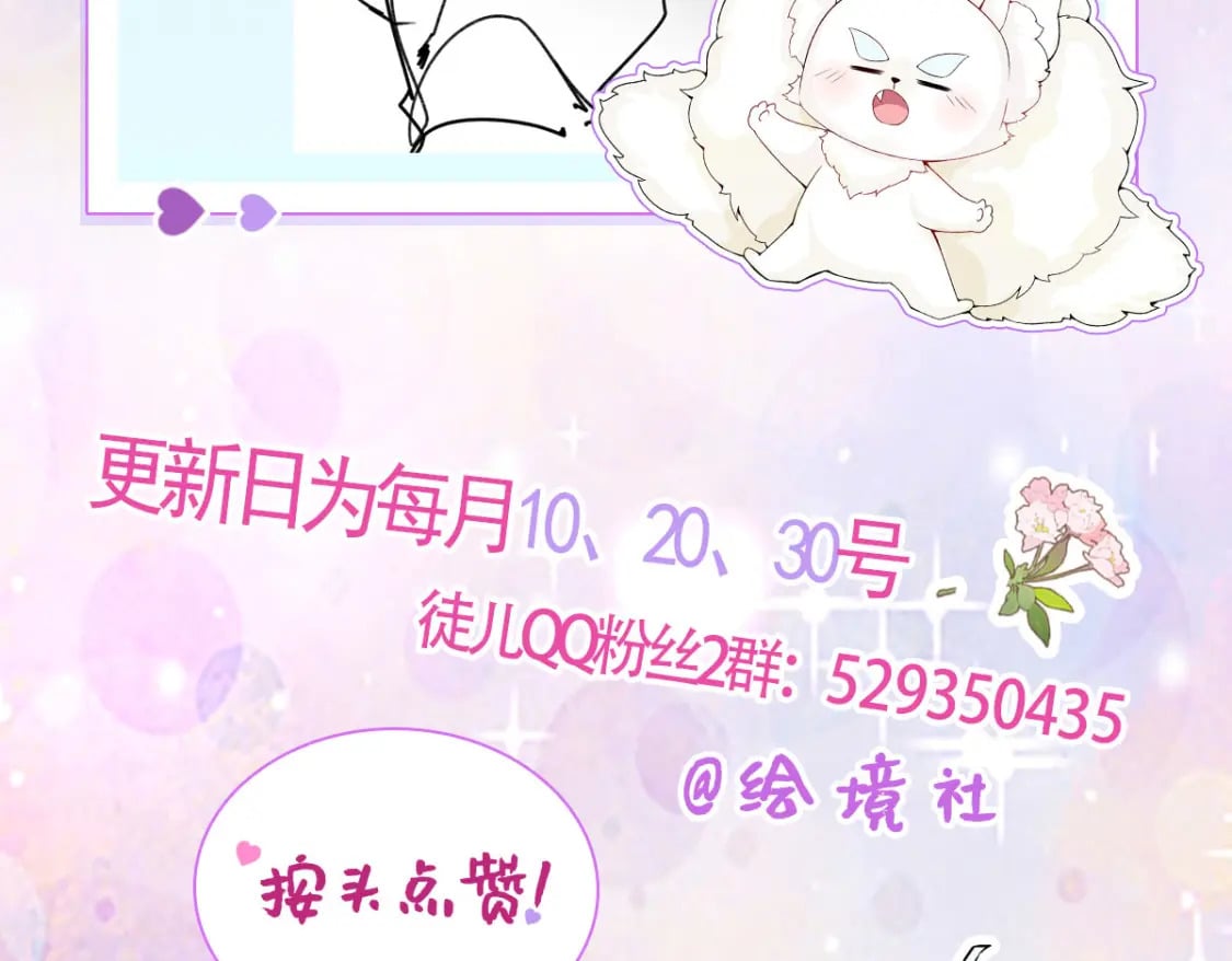 第71话 别再动摇她124