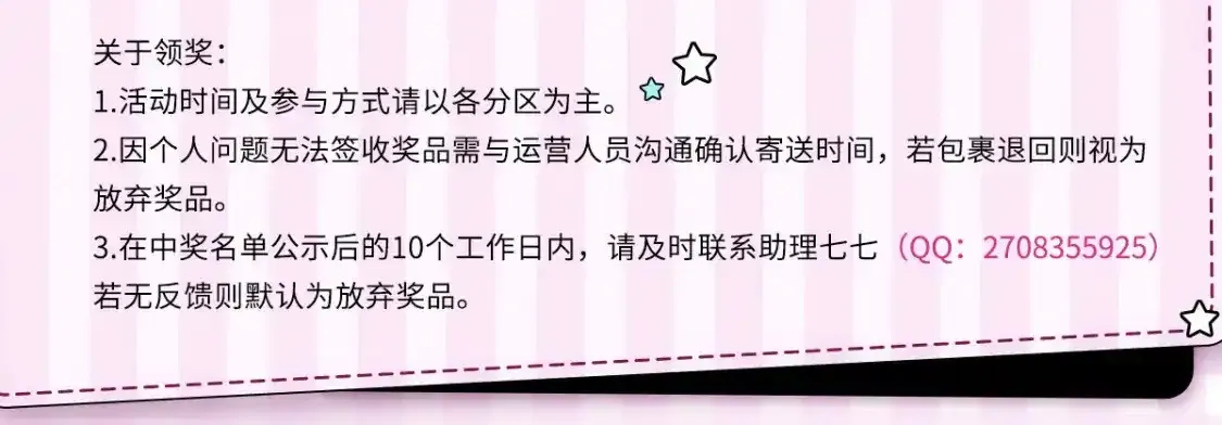 双蛋活动来啦！5
