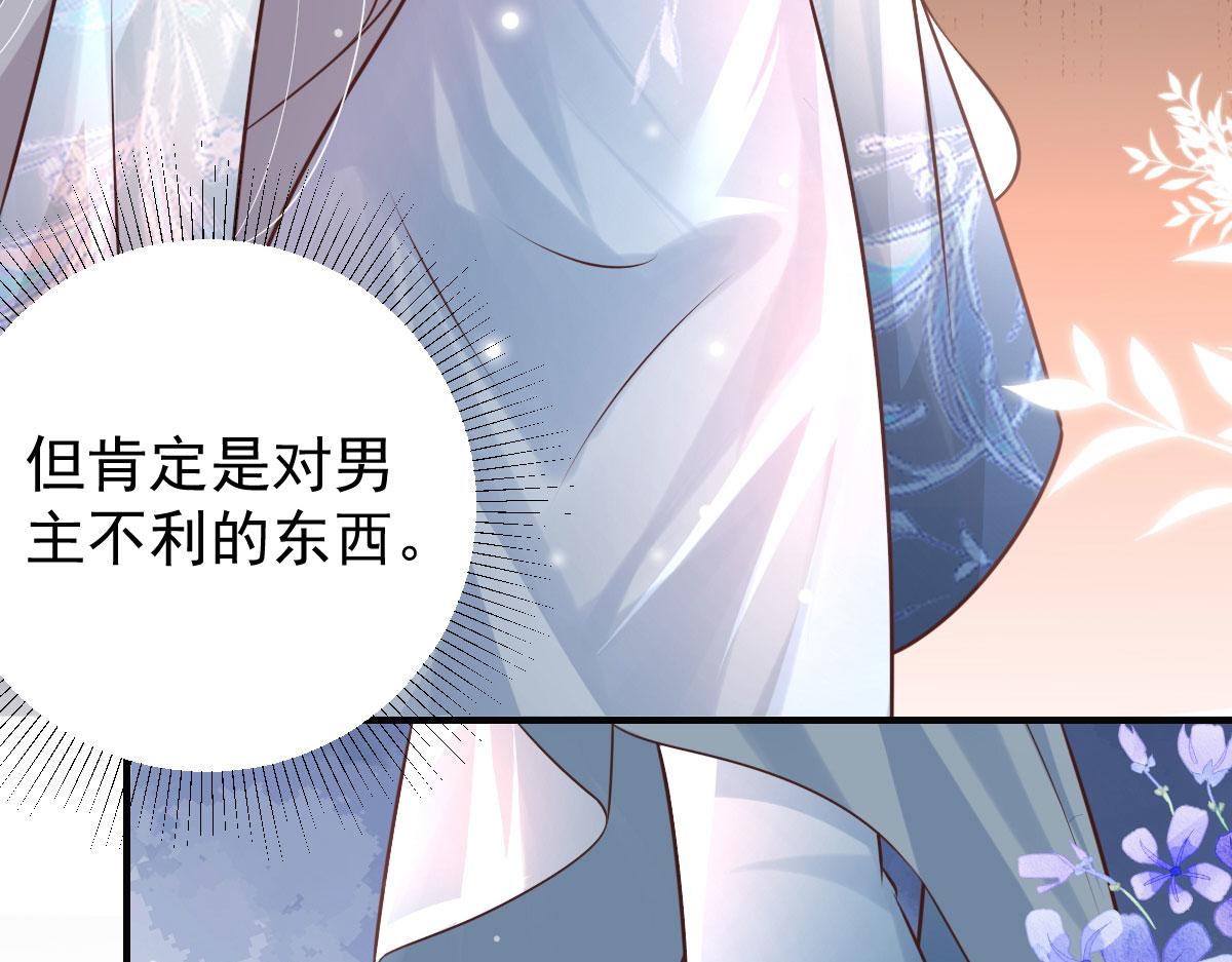 第13话 窥到了和师父的结局79