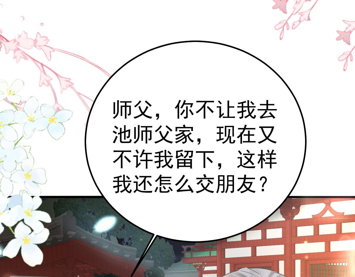 第49话 这也太不妙了吧4