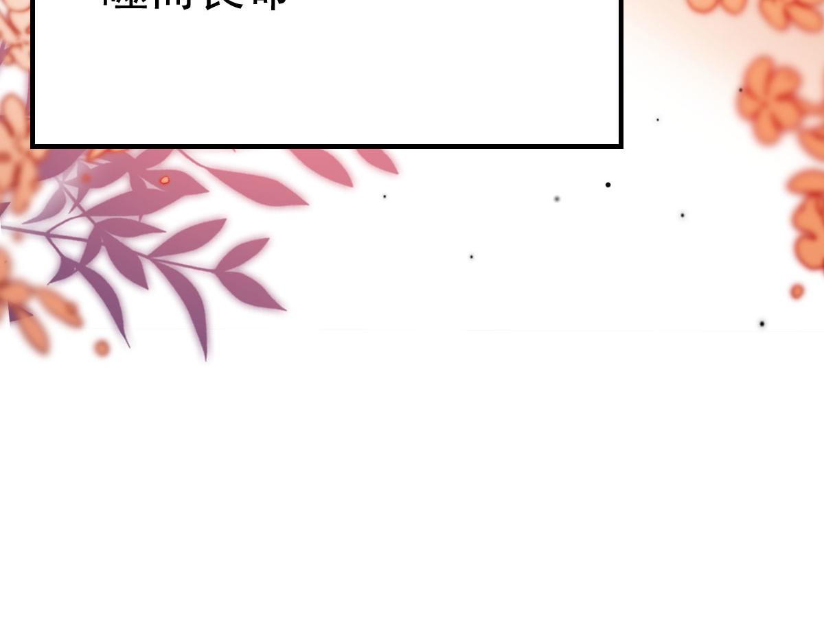 第38话 让他离我师父远点！68
