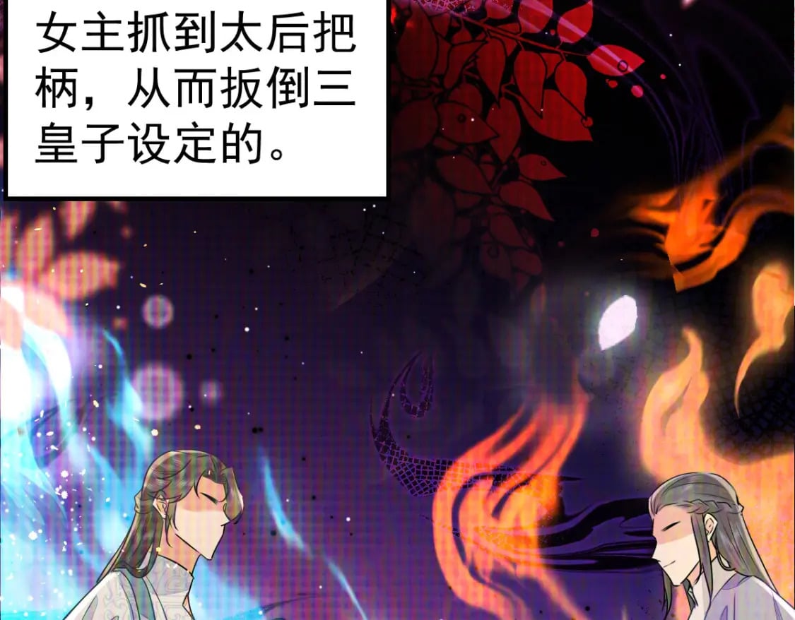第62话 这种约会多来点49