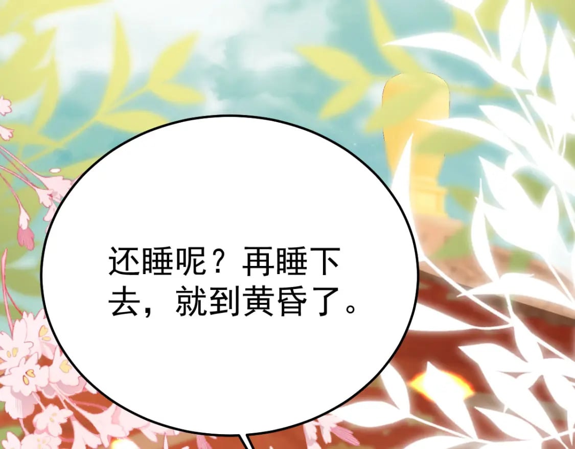 第69话 她的一切都属于朕4