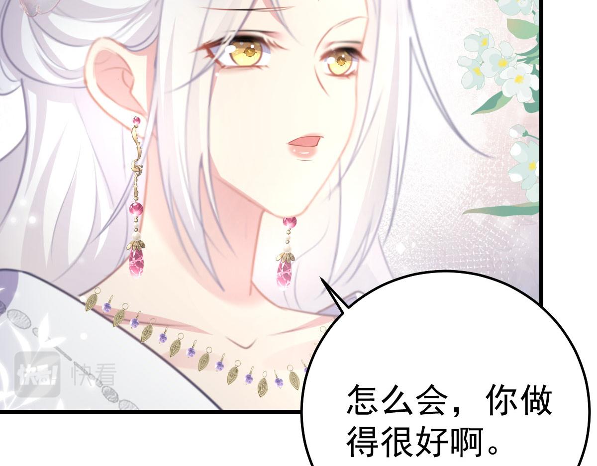 第21话 我会对师父负责到底的105