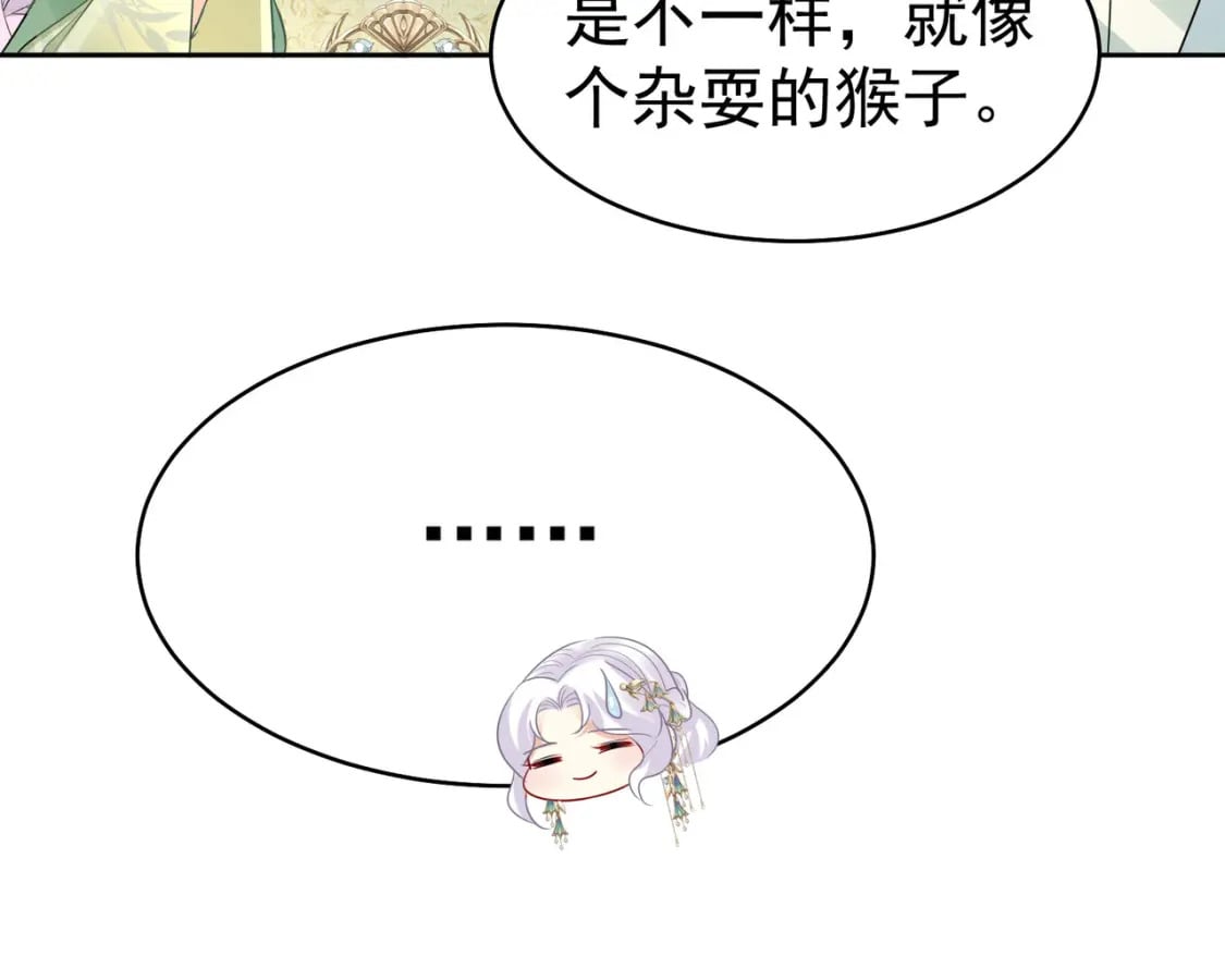 第76话 我选二皇子！34