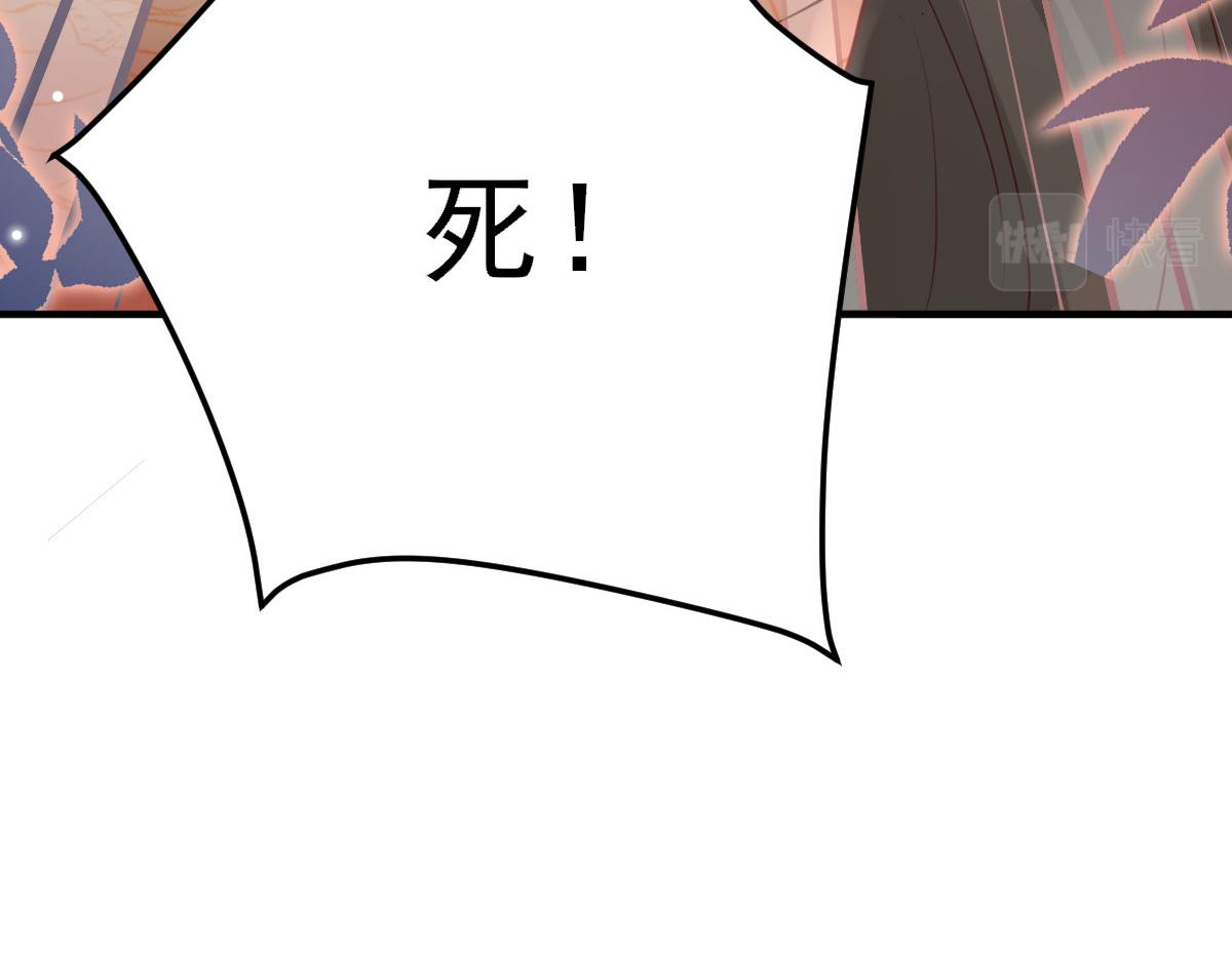 第28话 师父竟和他肌肤相亲？！94