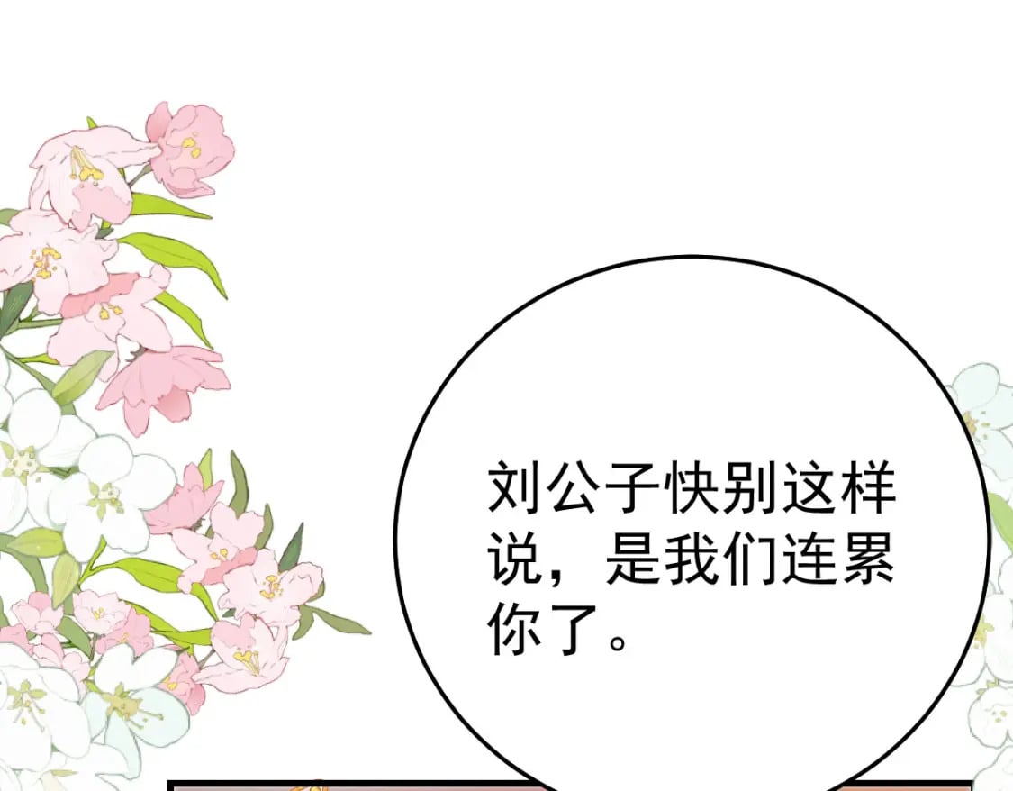 第54话 不公开我们的关系吗150