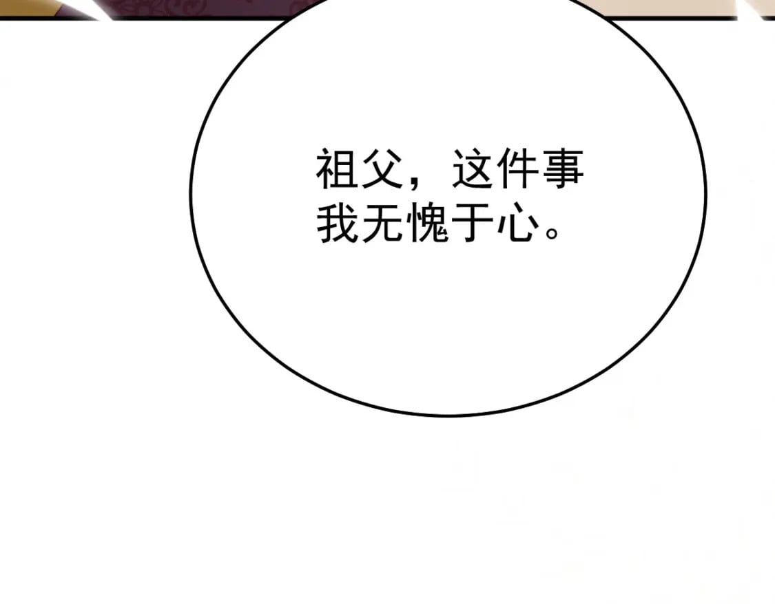 第54话 不公开我们的关系吗33