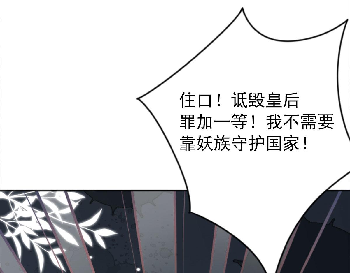 第1话 你不配当我师父！90