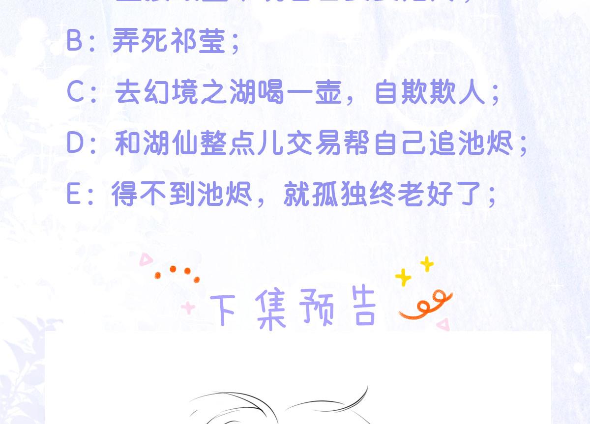 第12话 我绝不会离开师父！216