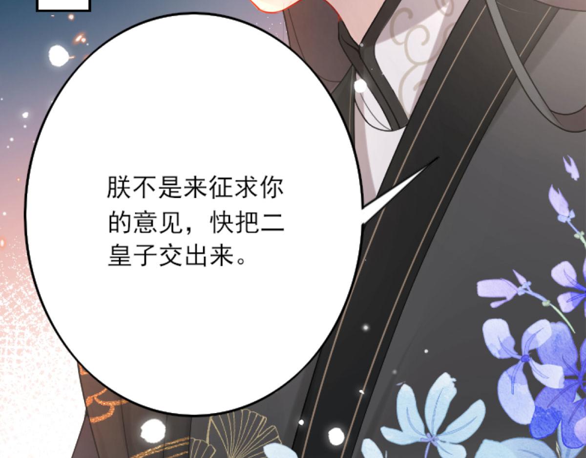 第3话 不要吃我的心脏！7