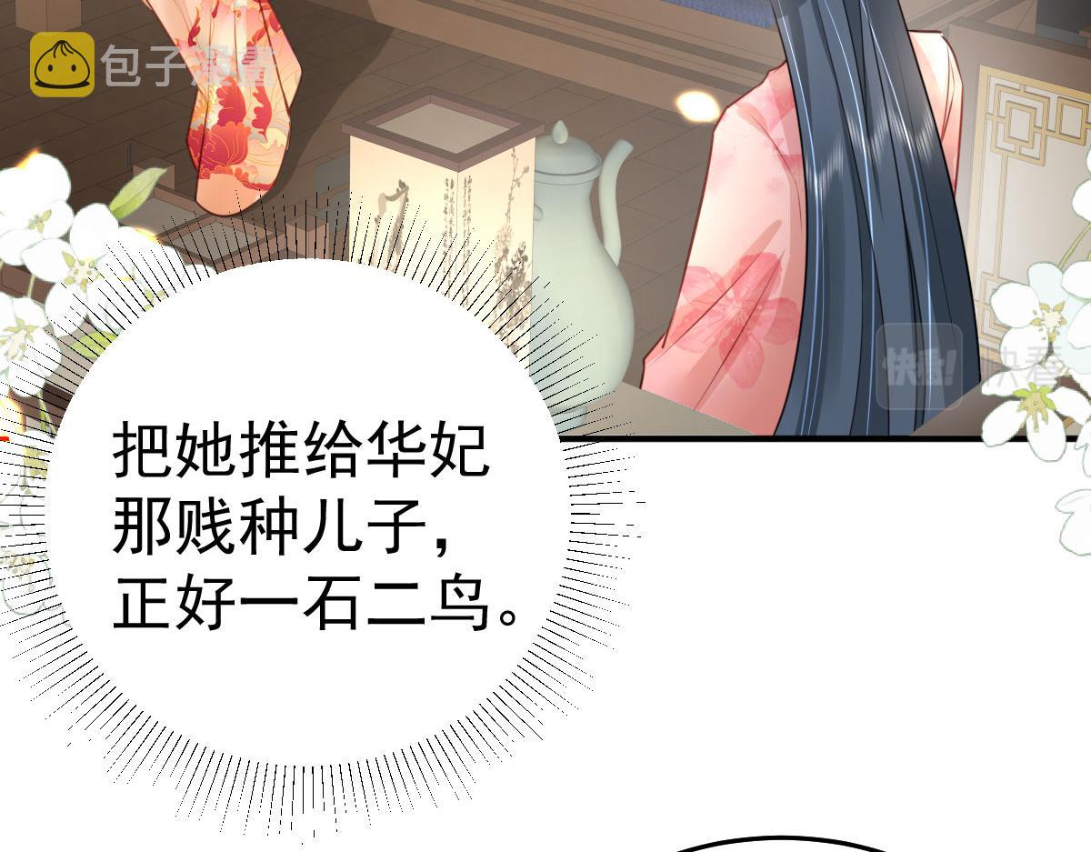 第31话 真的是盛公子！68