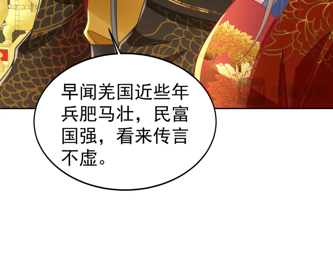 第77话 我不想嫁给你！64