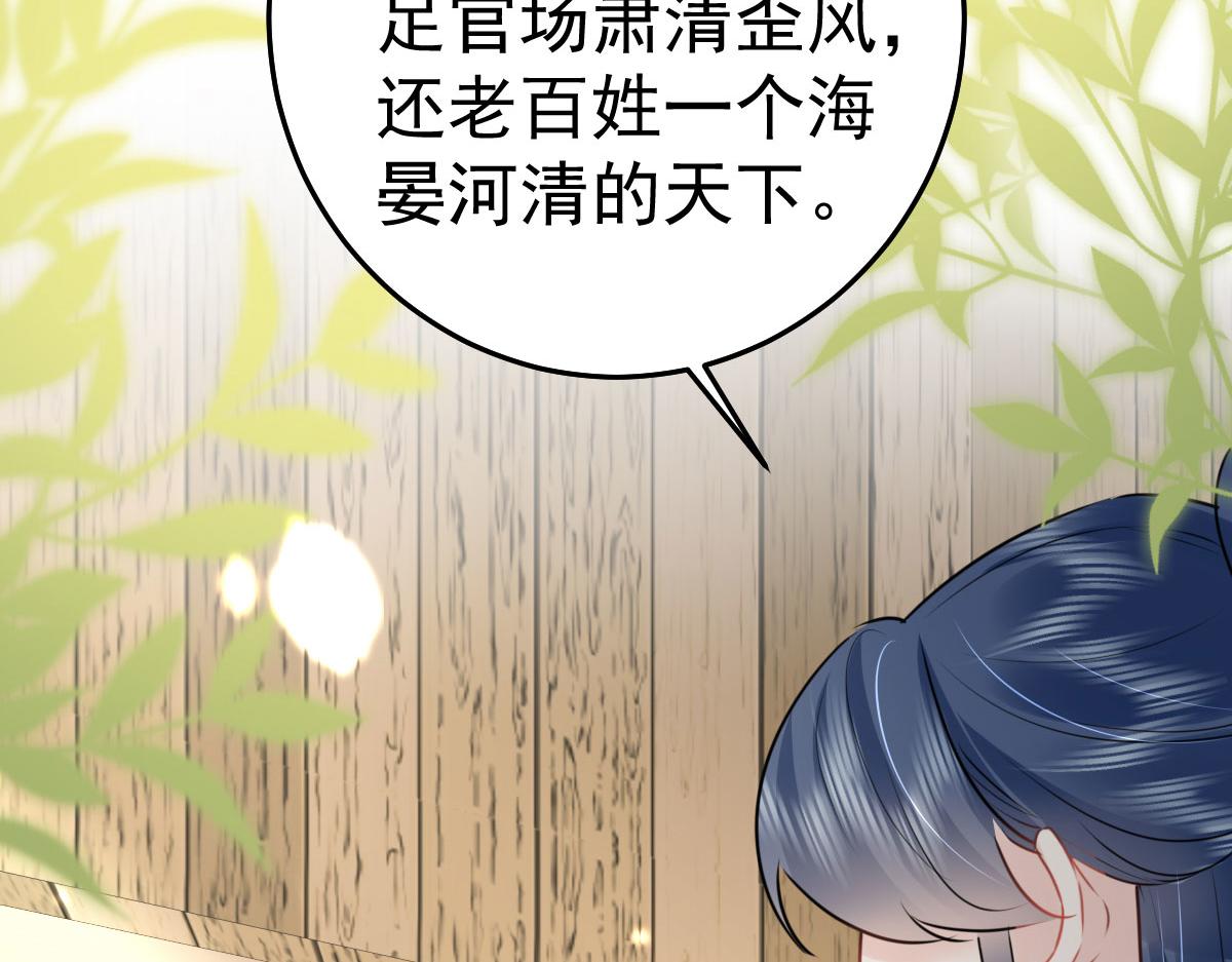 第37话 刘某对池姑娘一见倾心110