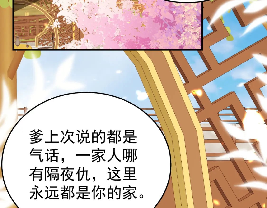 第61话 你还有这么丑的妹妹3