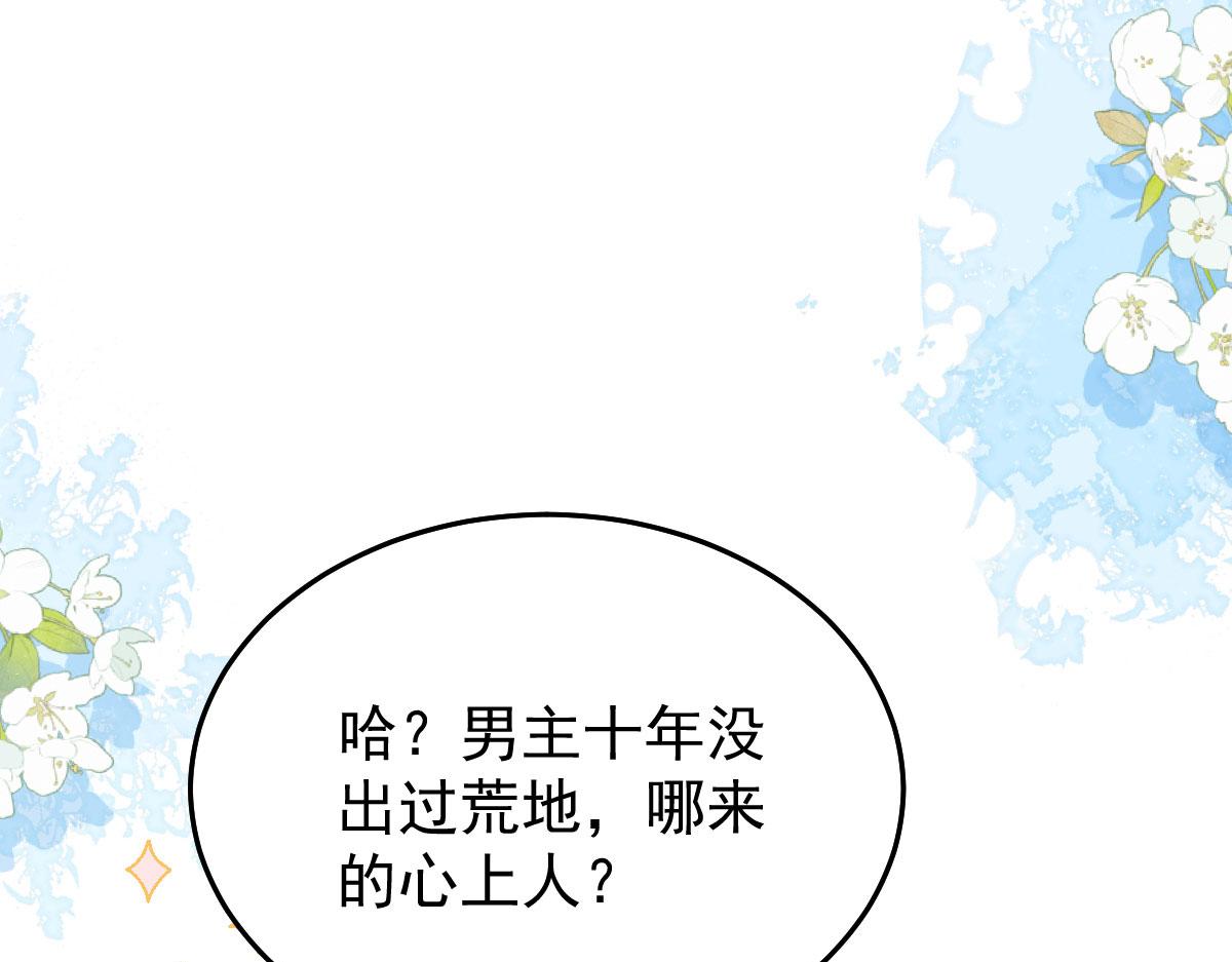 第10话 我喜欢的人是师父170