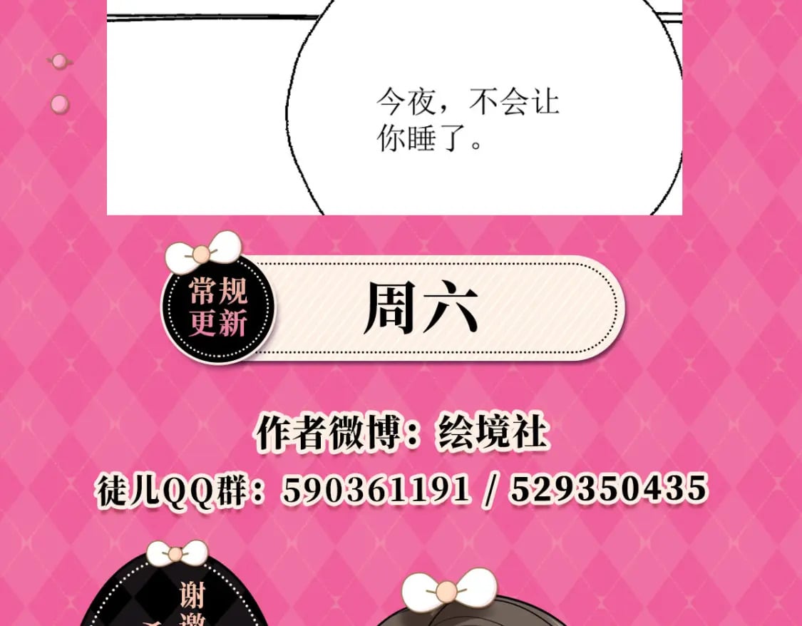 第55话 你感受到了吗？146