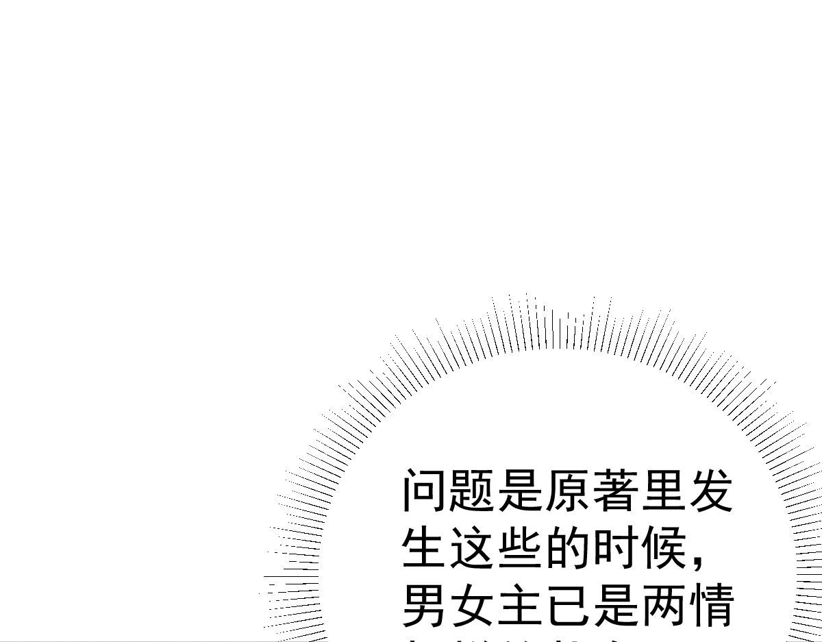 第33话 我要与师父同住！86