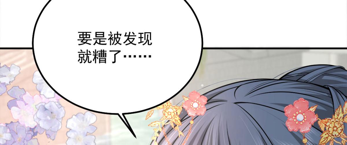 第8话 我想嫁给盛公子！148