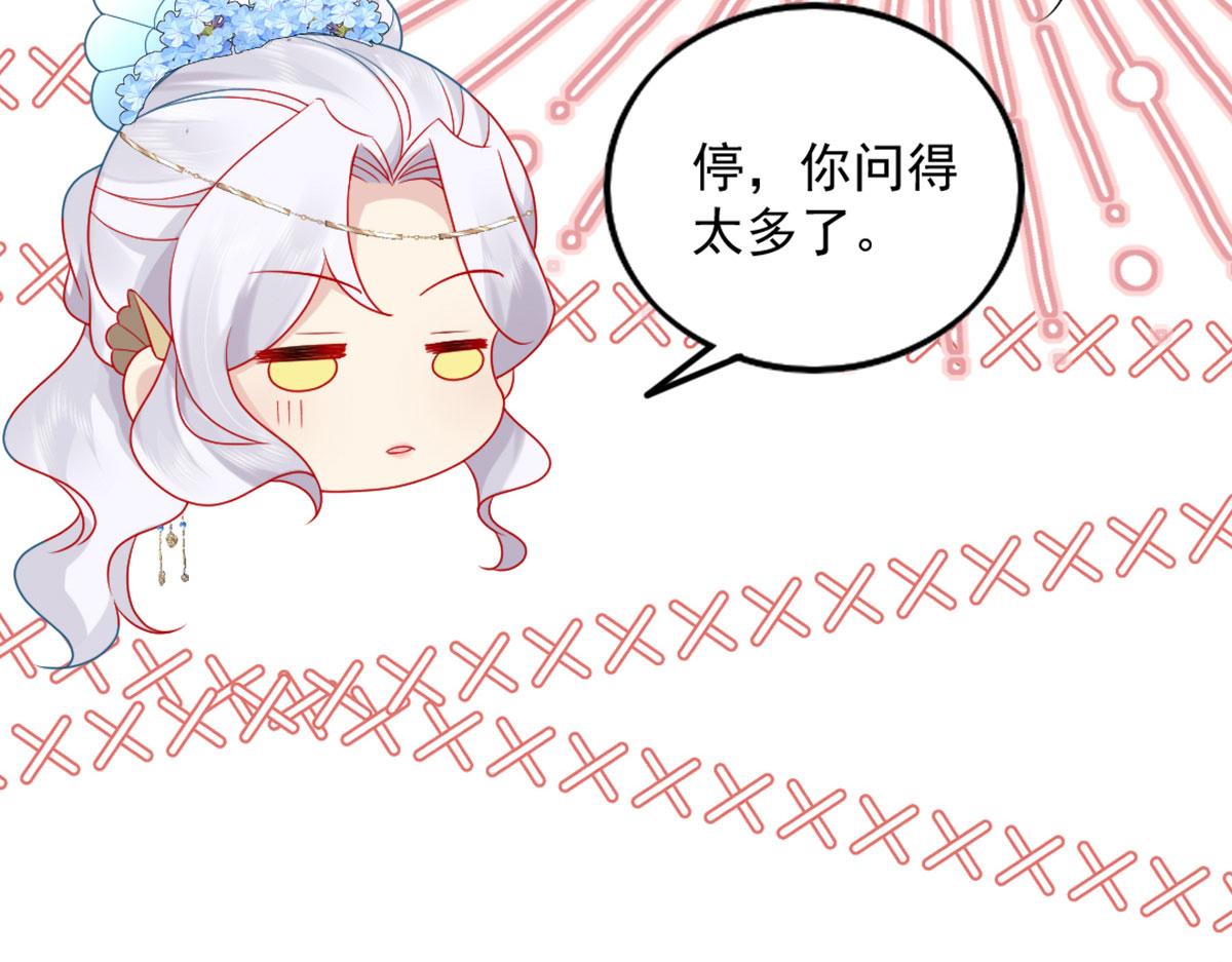 第5话 这条手帕能送我吗89