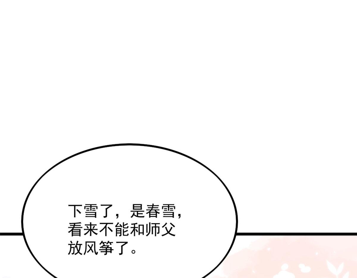 第5话 这条手帕能送我吗47