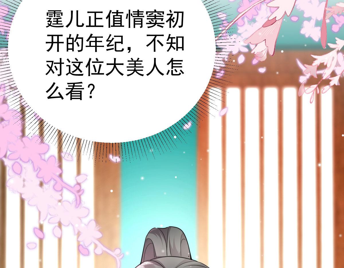 第28话 师父竟和他肌肤相亲？！16