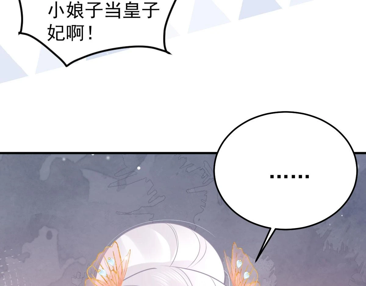 第46话 一定要传达给你17