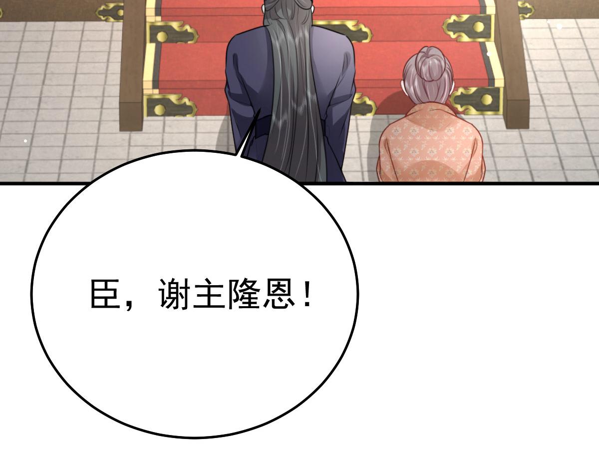 第27话 男人都是大猪蹄子9