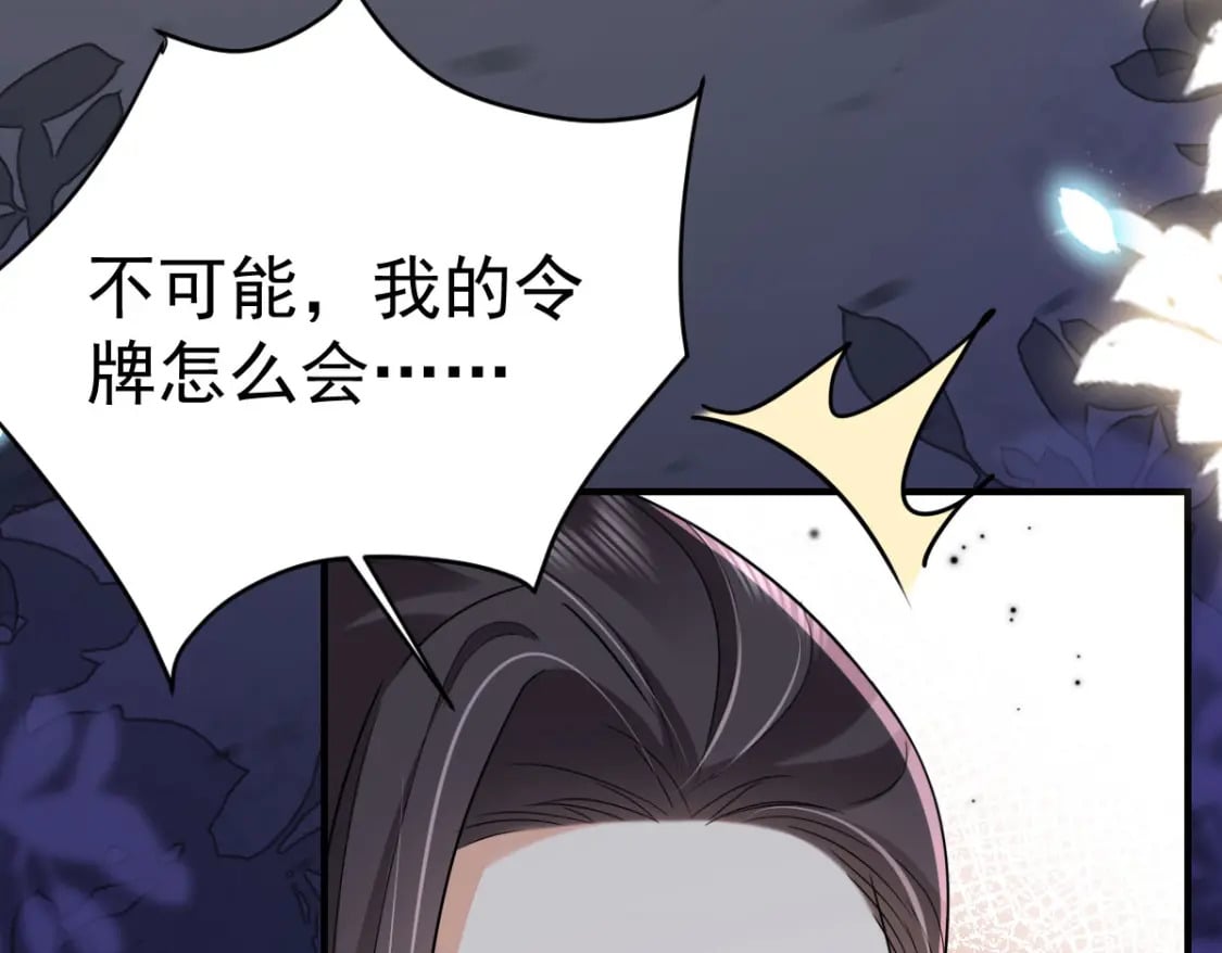 第65话 我将爱你，至死不渝59