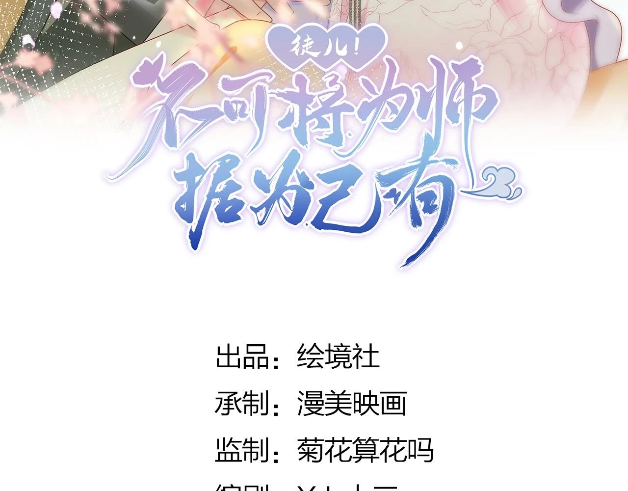 第47话 其实我对你……46