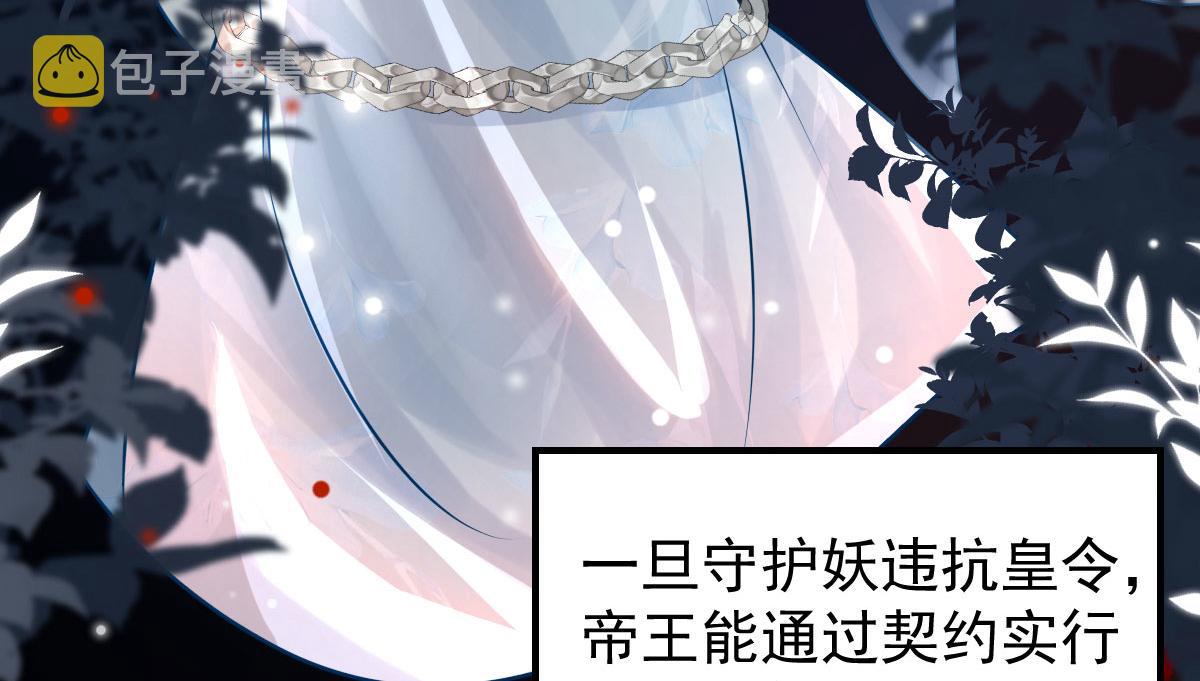 第12话 我绝不会离开师父！178