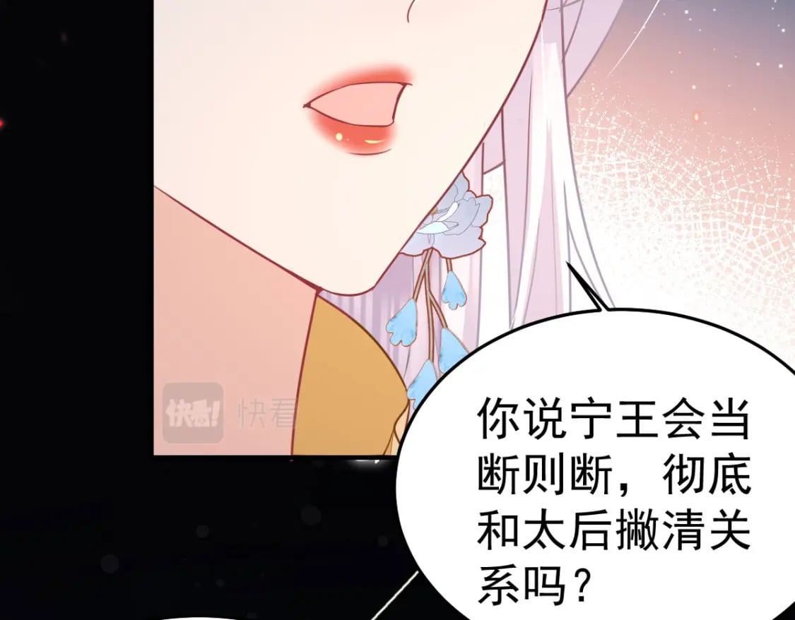 第67话 阿烬，是你逼朕的20